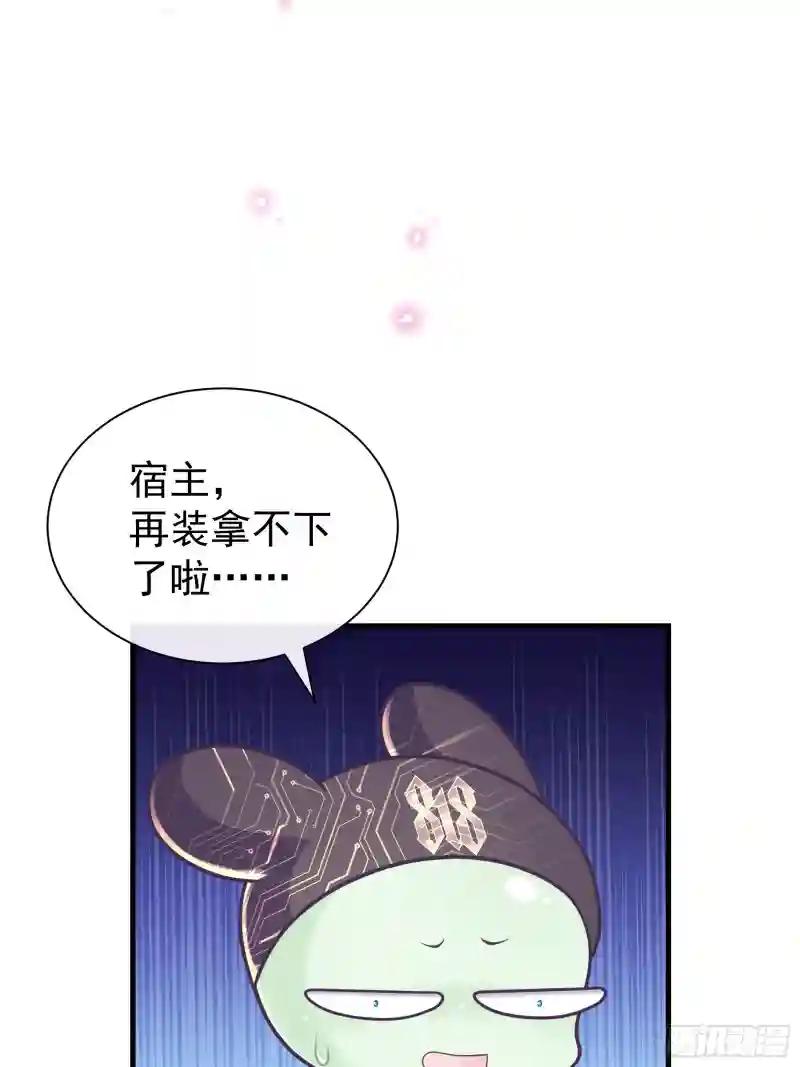 08-你又想背叛我吗！！！ 第11页