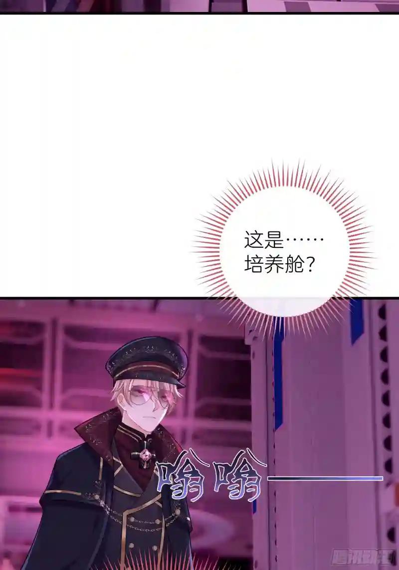 08-你又想背叛我吗！！！ 第15页