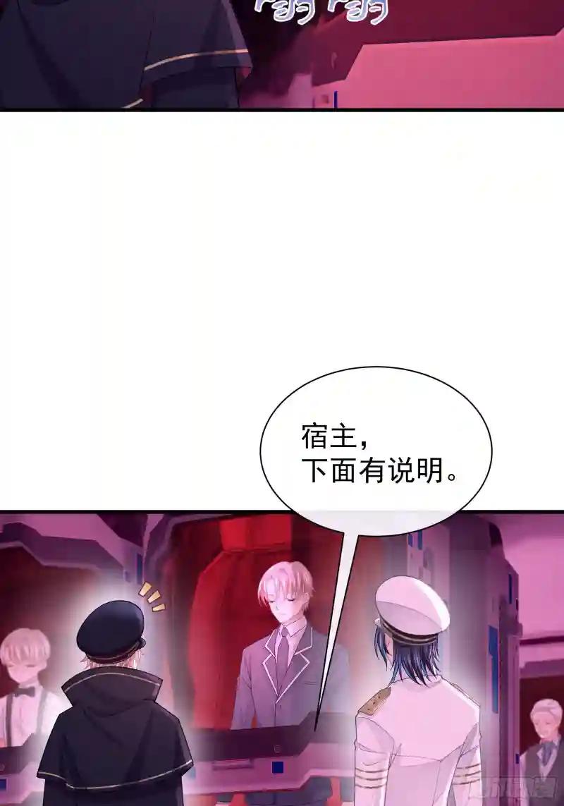 08-你又想背叛我吗！！！ 第19页