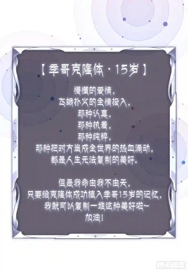 08-你又想背叛我吗！！！ 第21页