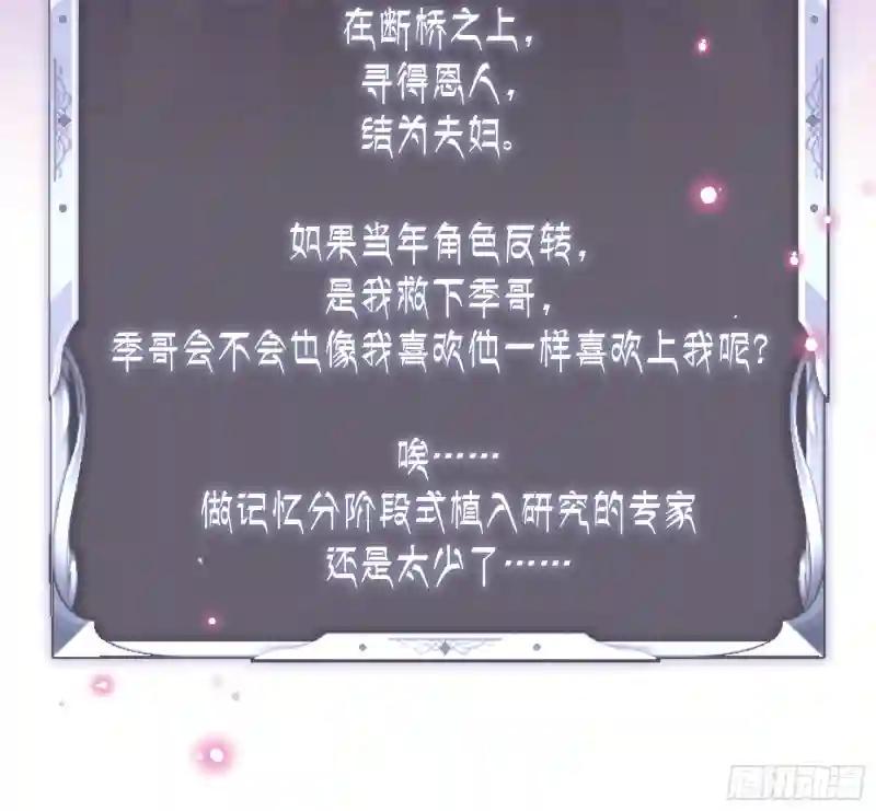 08-你又想背叛我吗！！！ 第25页