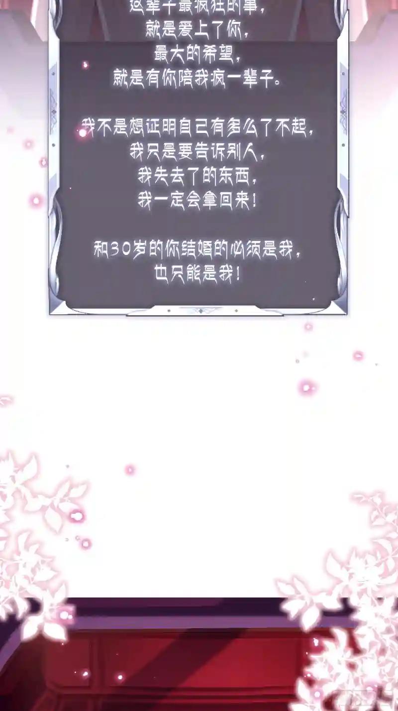 08-你又想背叛我吗！！！ 第27页