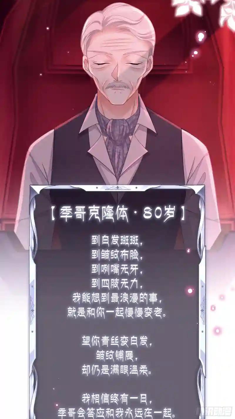 08-你又想背叛我吗！！！ 第28页