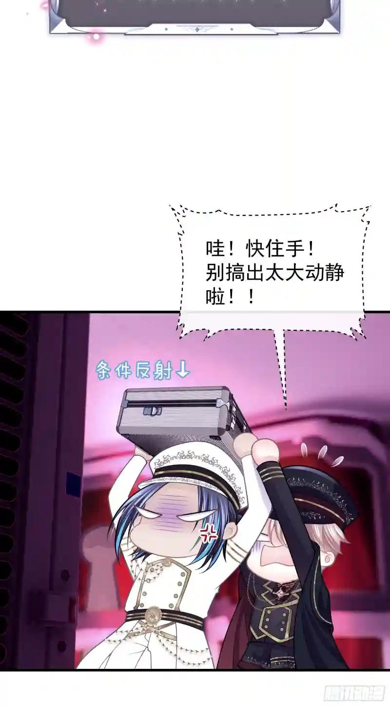 08-你又想背叛我吗！！！ 第29页