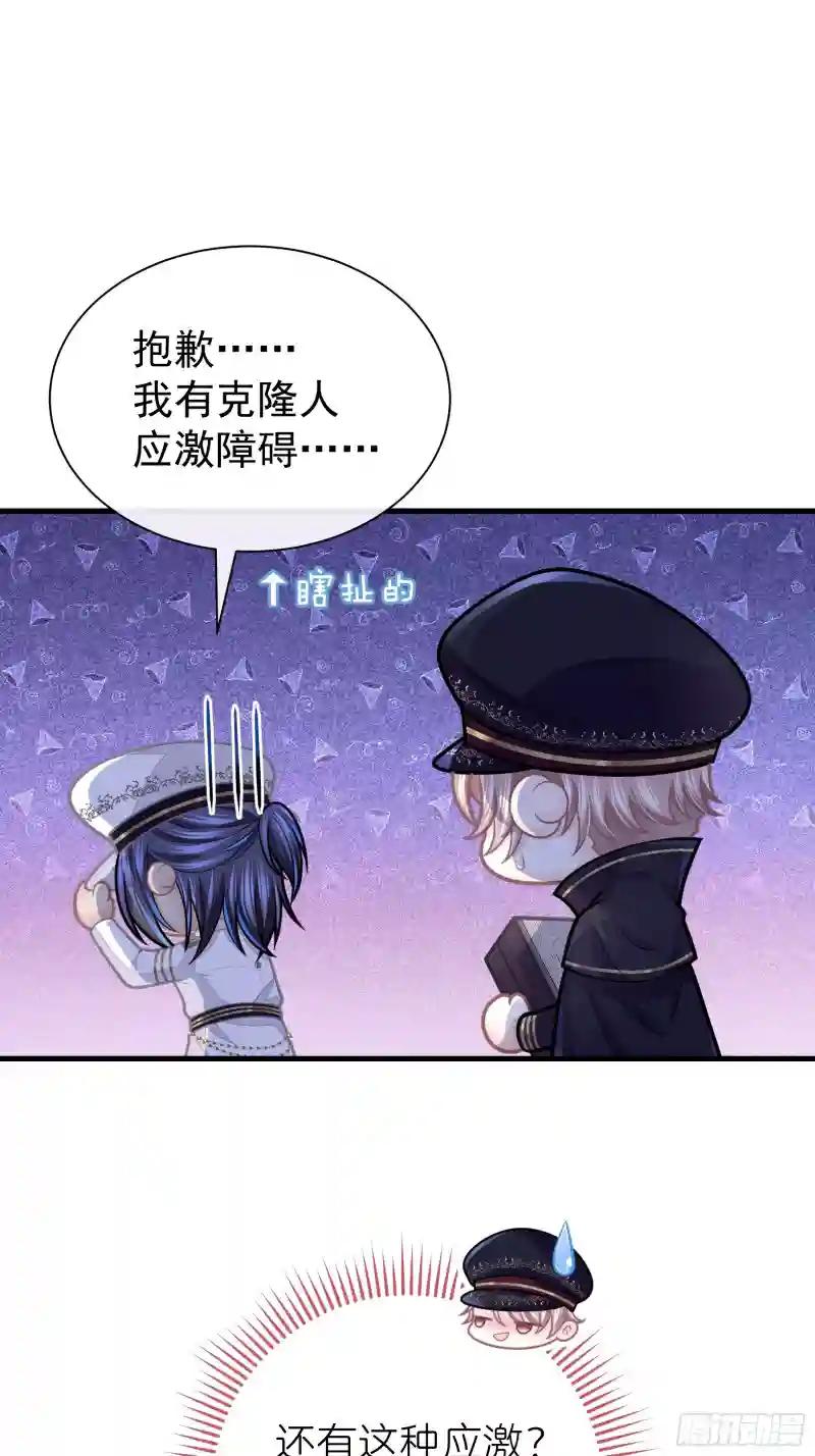 08-你又想背叛我吗！！！ 第30页