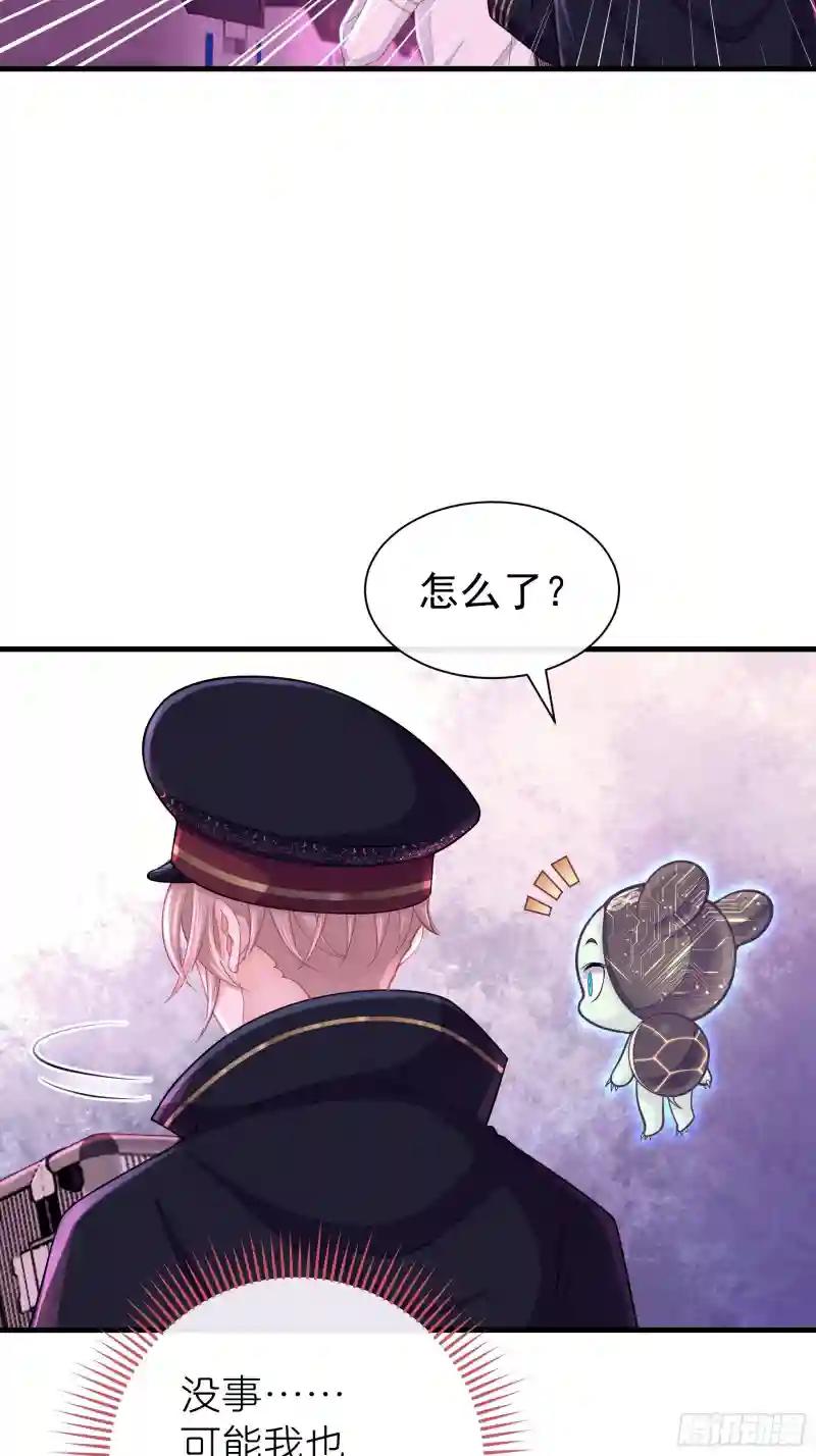 08-你又想背叛我吗！！！ 第34页