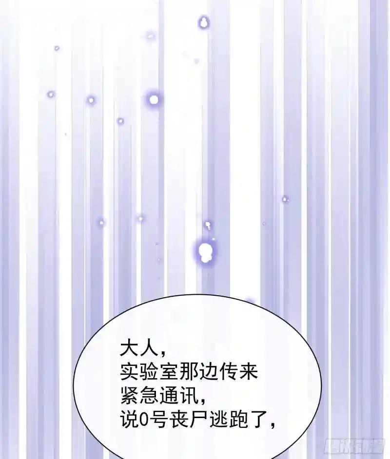 08-你又想背叛我吗！！！ 第36页