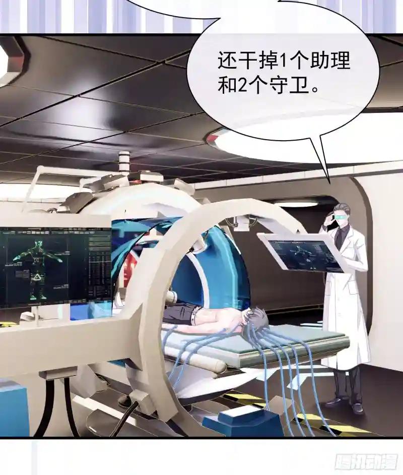 08-你又想背叛我吗！！！ 第37页