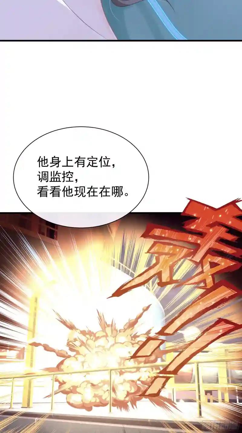 08-你又想背叛我吗！！！ 第39页