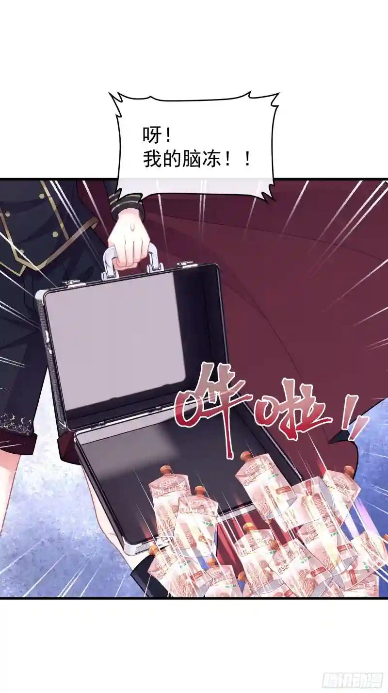 08-你又想背叛我吗！！！ 第42页