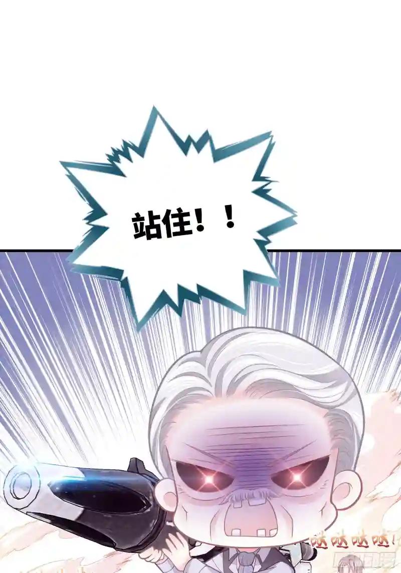 08-你又想背叛我吗！！！ 第46页