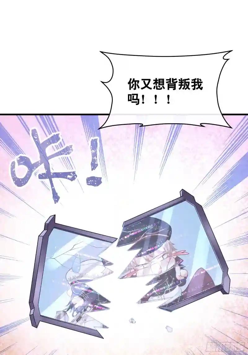 08-你又想背叛我吗！！！ 第51页