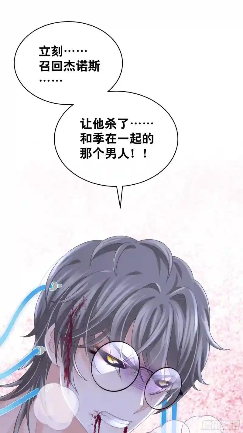 08-你又想背叛我吗！！！ 第55页