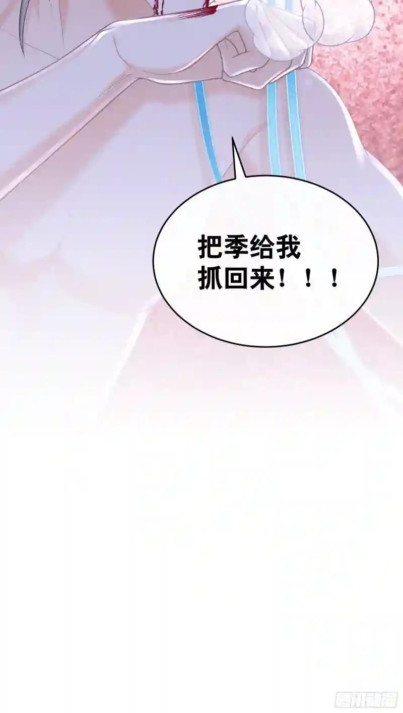 08-你又想背叛我吗！！！ 第56页