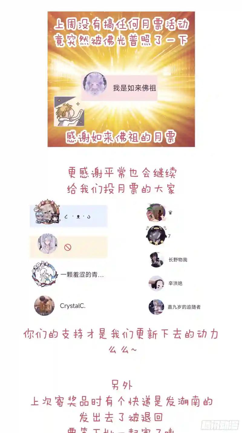 08-你又想背叛我吗！！！ 第57页