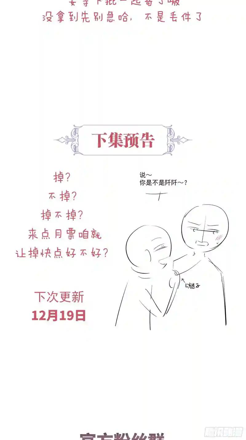 08-你又想背叛我吗！！！ 第58页