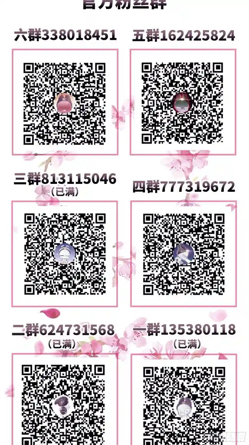 08-你又想背叛我吗！！！ 第59页