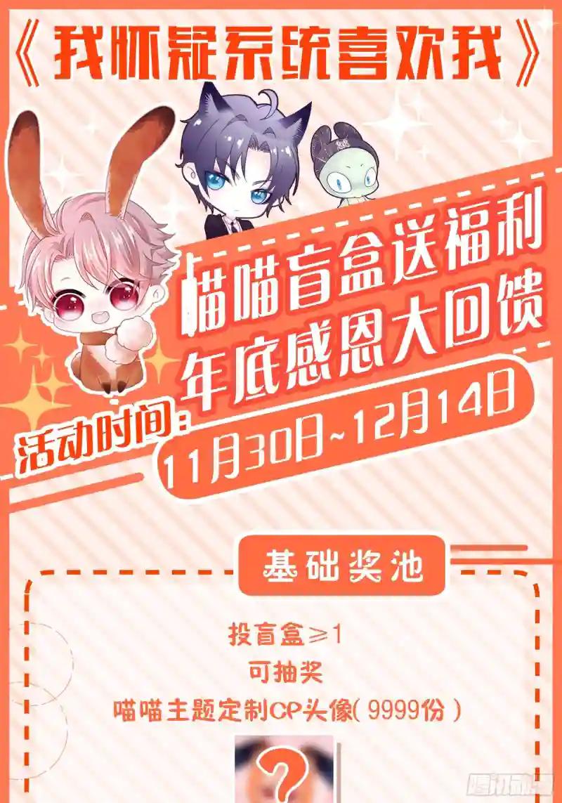 08-你又想背叛我吗！！！ 第61页