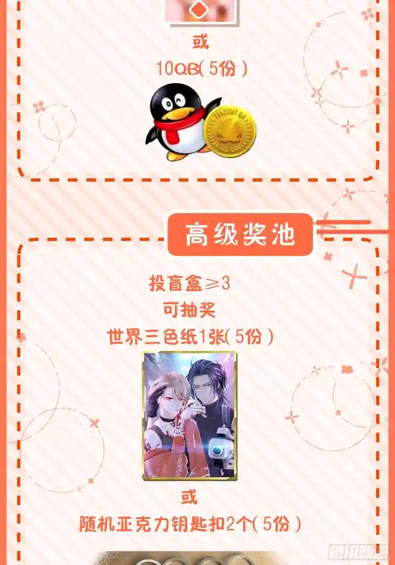 08-你又想背叛我吗！！！ 第62页