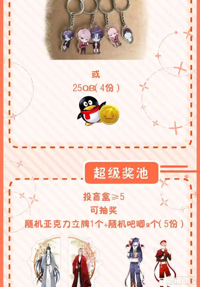 08-你又想背叛我吗！！！ 第63页