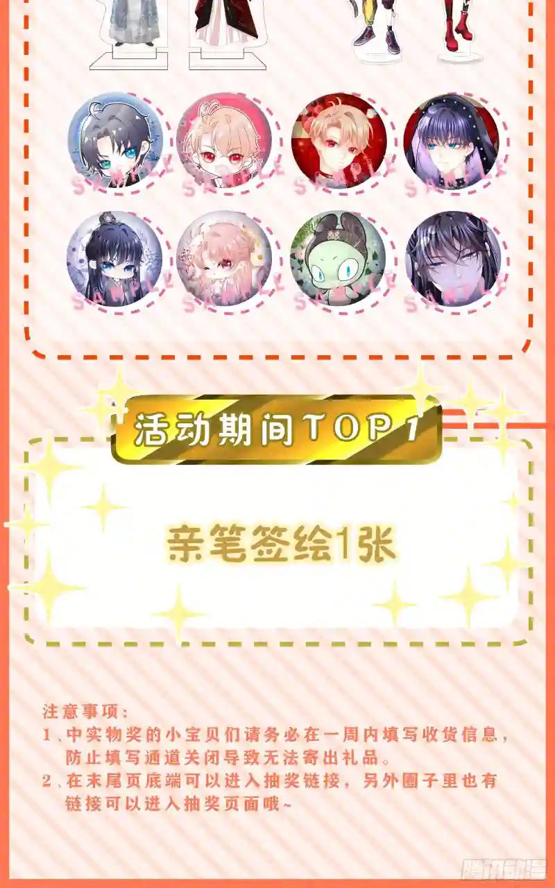 08-你又想背叛我吗！！！ 第64页