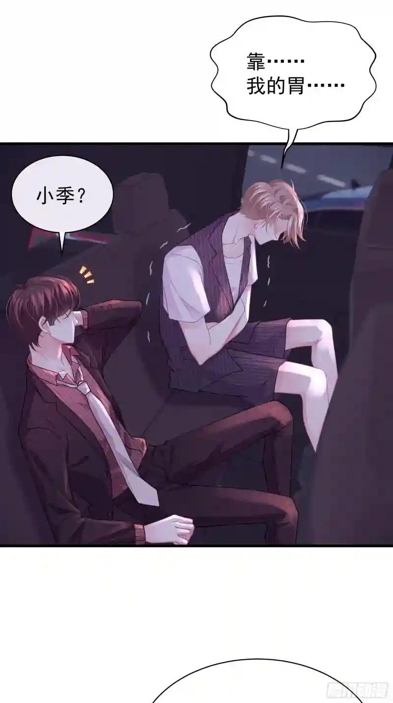 10-白洛掉马 第3页