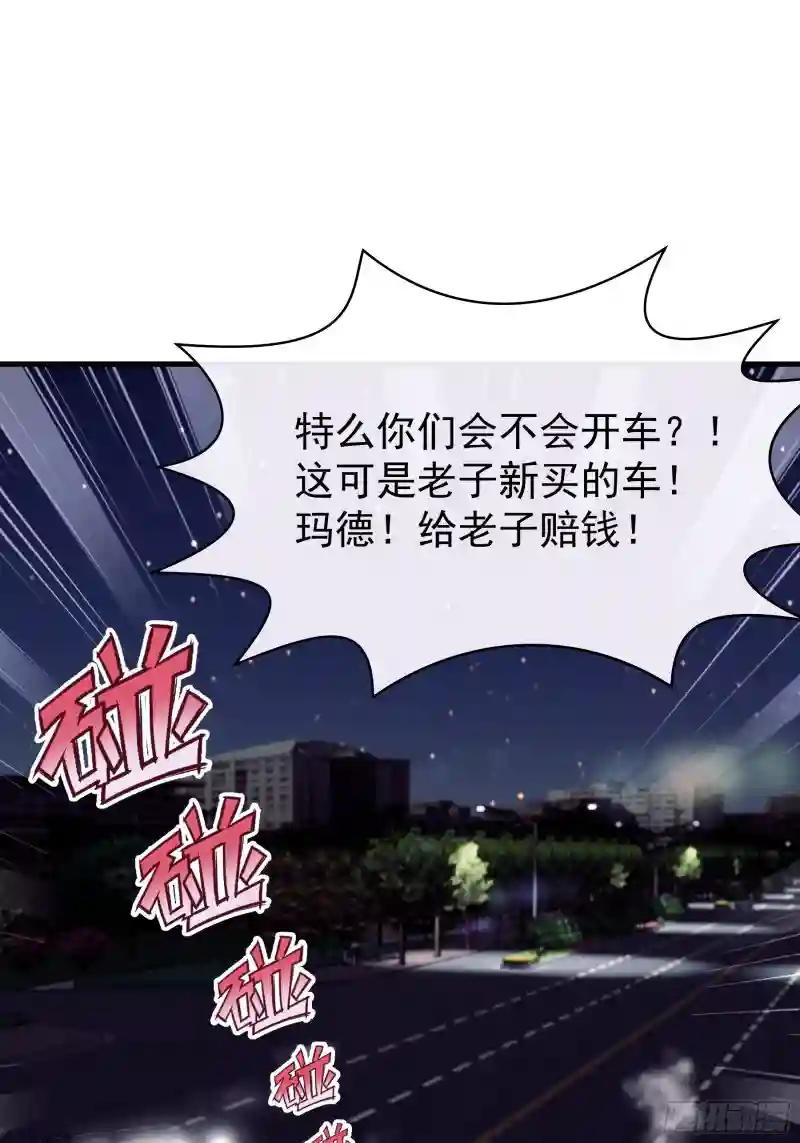10-白洛掉马 第6页