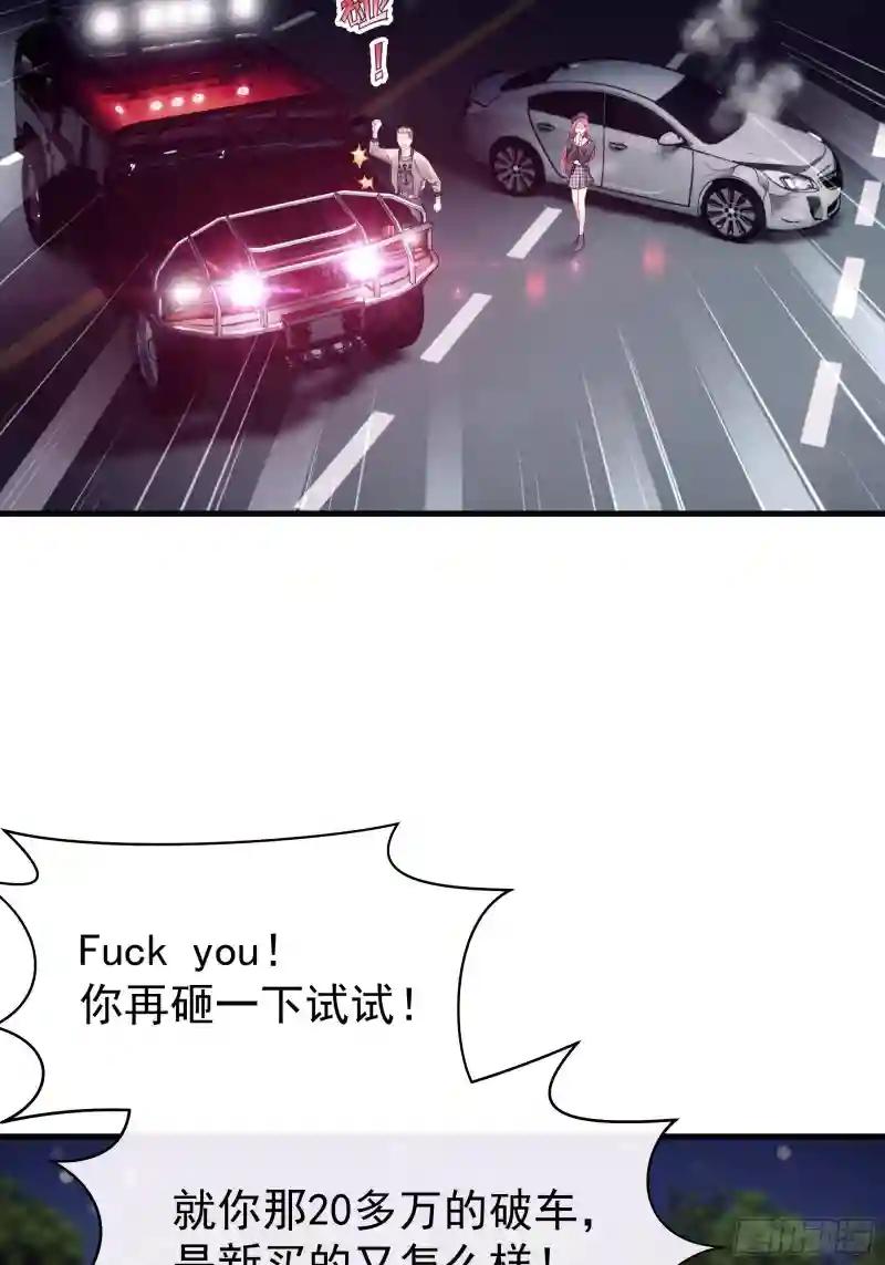 10-白洛掉马 第7页