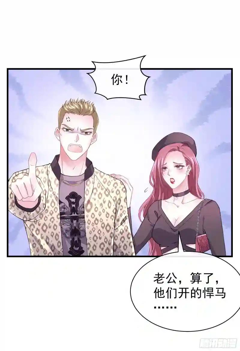 10-白洛掉马 第9页