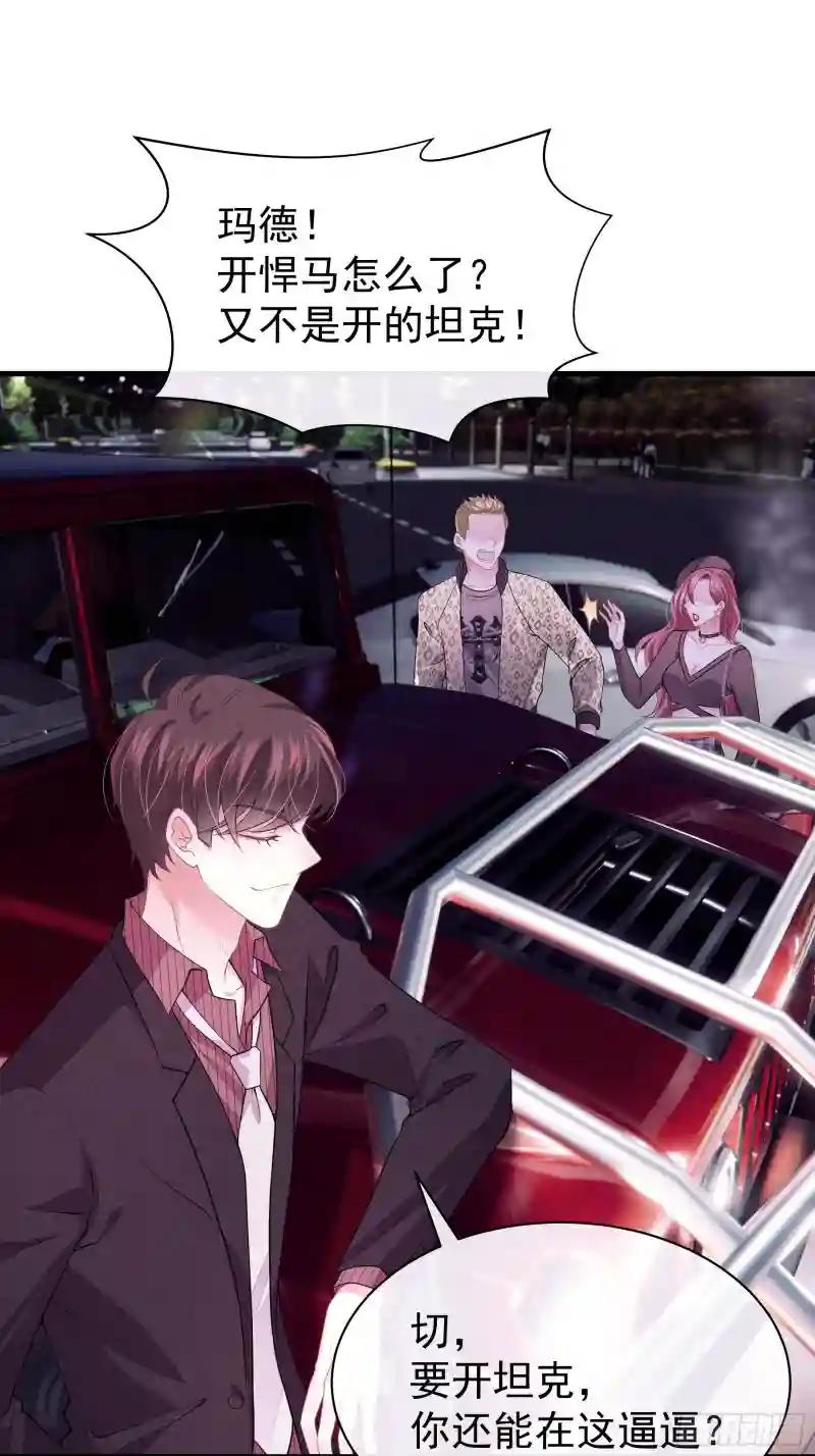 10-白洛掉马 第10页