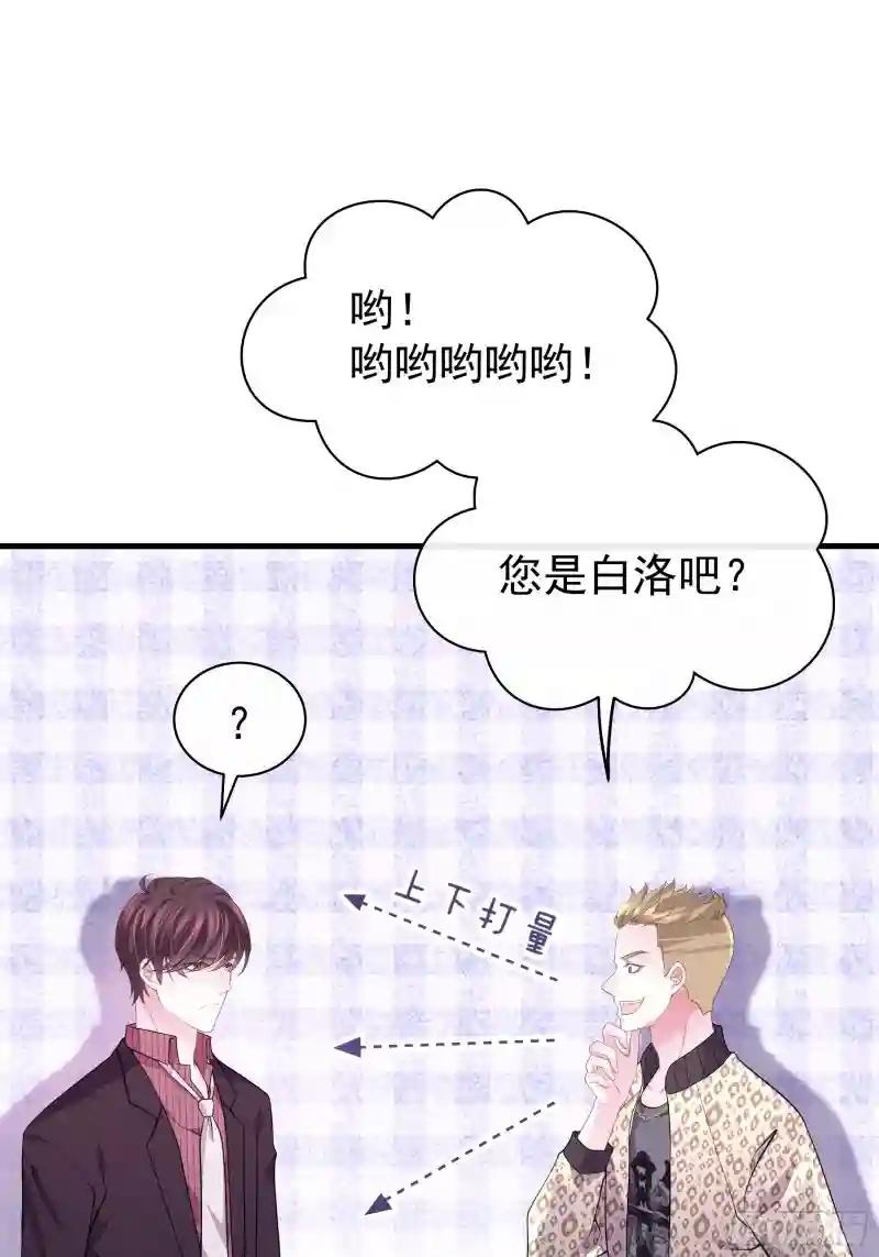 10-白洛掉马 第13页