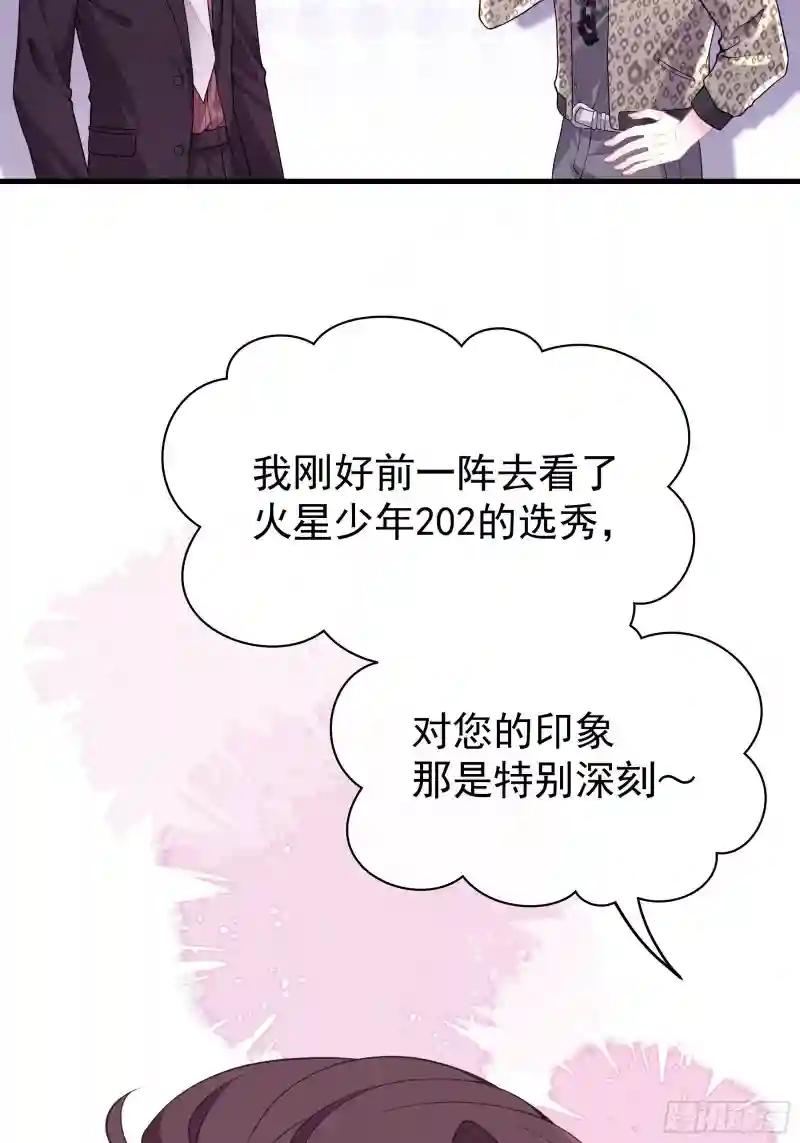 10-白洛掉马 第14页