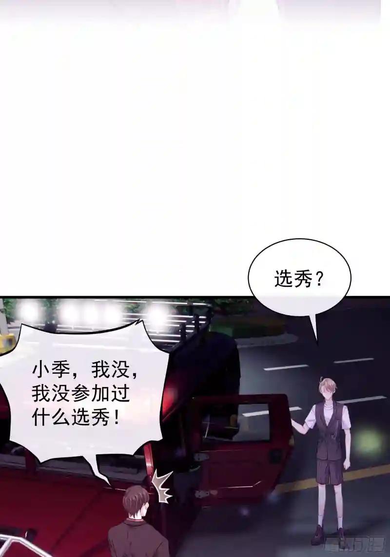 10-白洛掉马 第16页