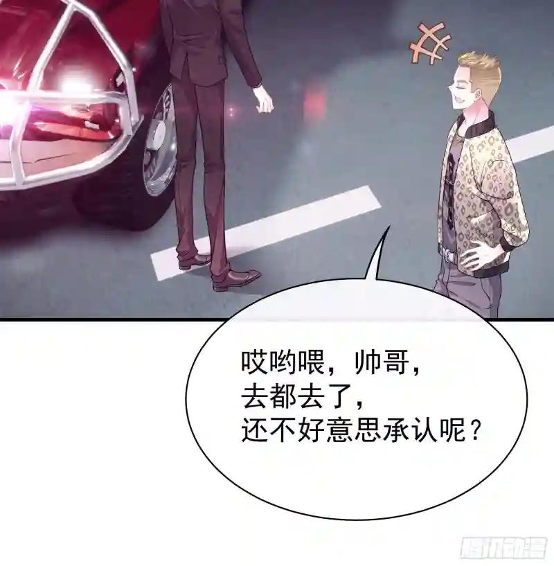 10-白洛掉马 第17页
