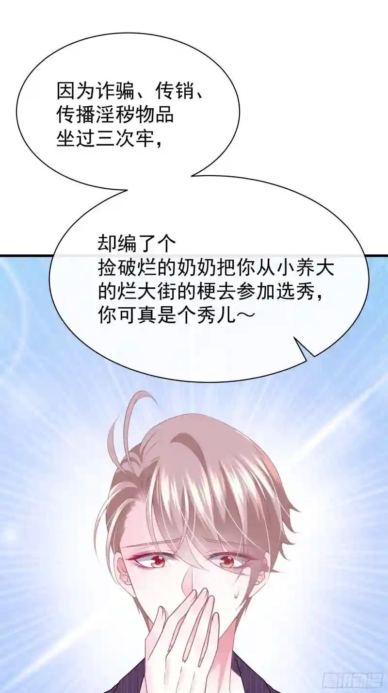 10-白洛掉马 第18页