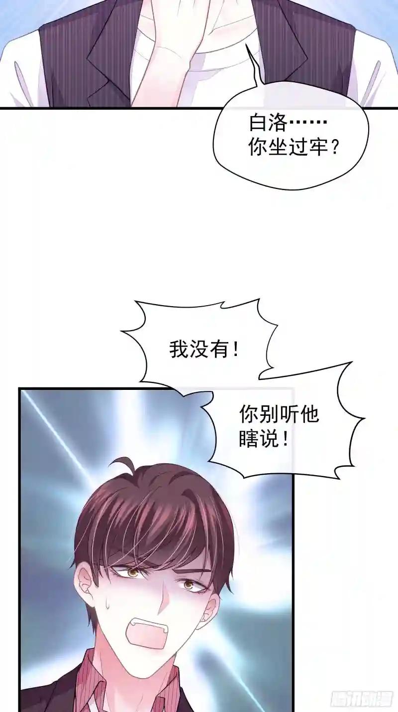 10-白洛掉马 第19页