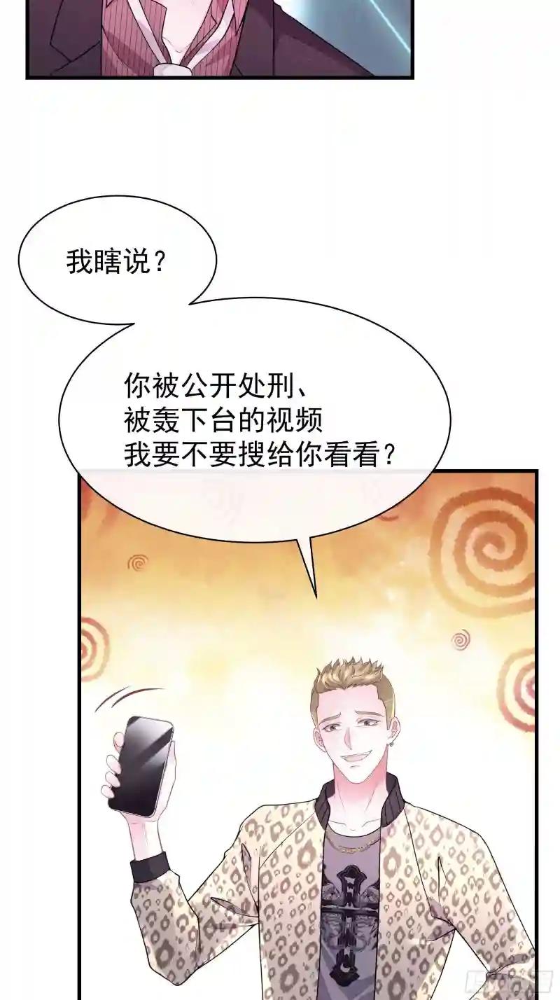 10-白洛掉马 第20页
