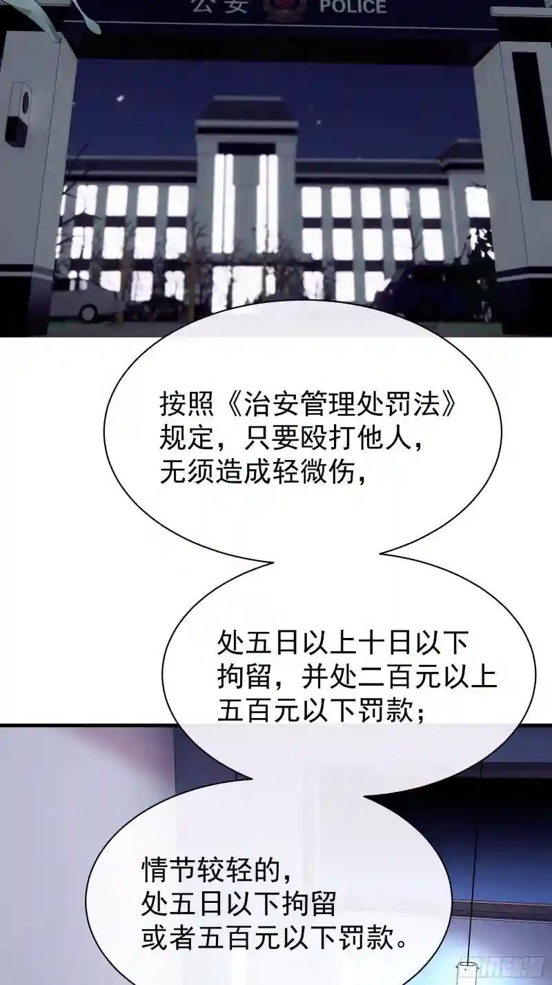 10-白洛掉马 第26页