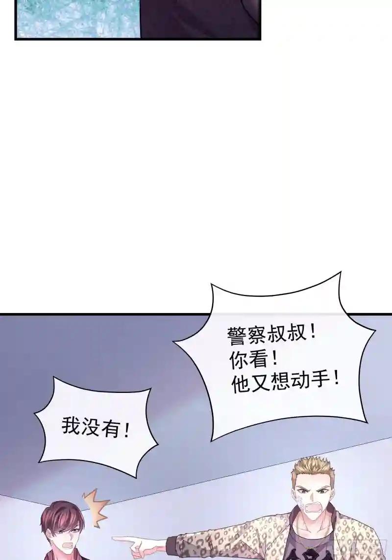 10-白洛掉马 第30页