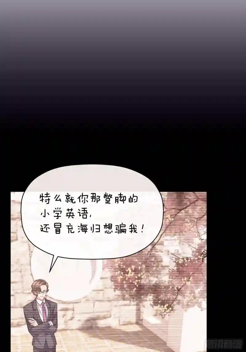 10-白洛掉马 第35页