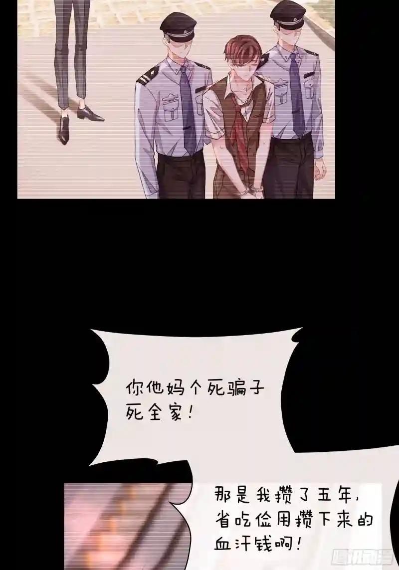 10-白洛掉马 第36页