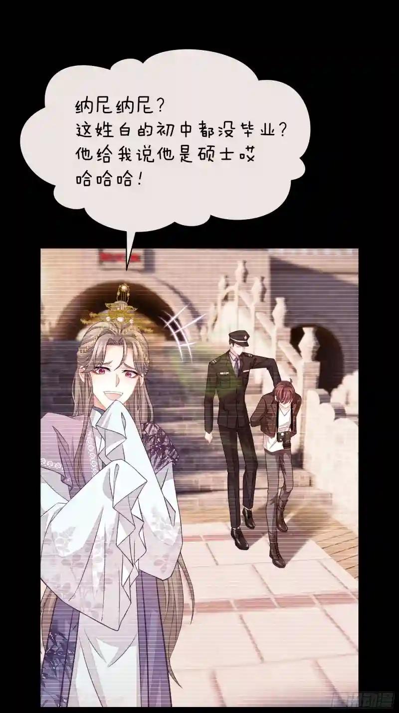 10-白洛掉马 第38页