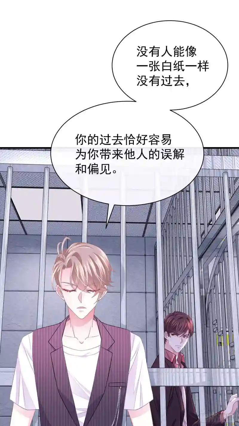 10-白洛掉马 第42页