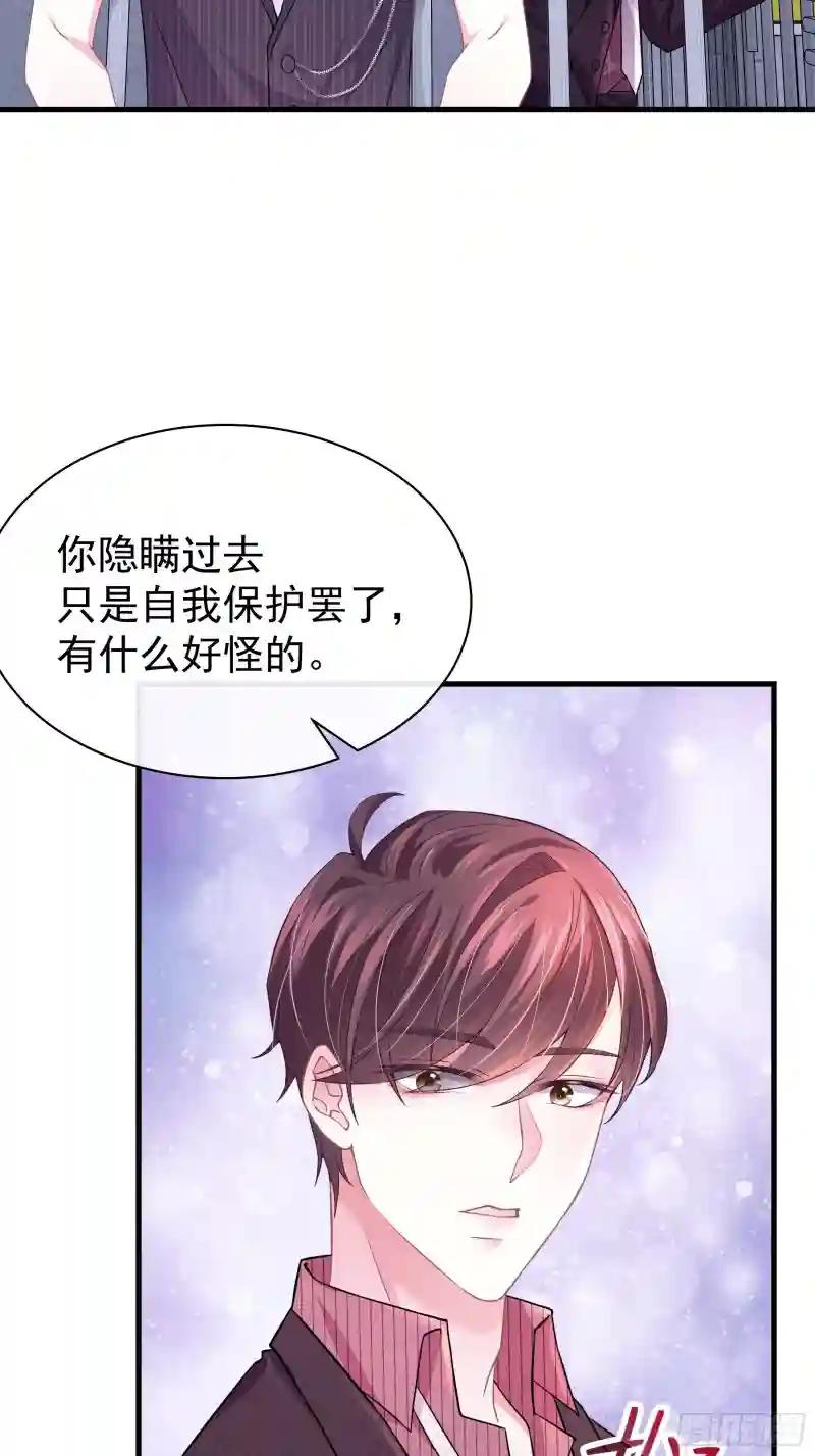10-白洛掉马 第43页