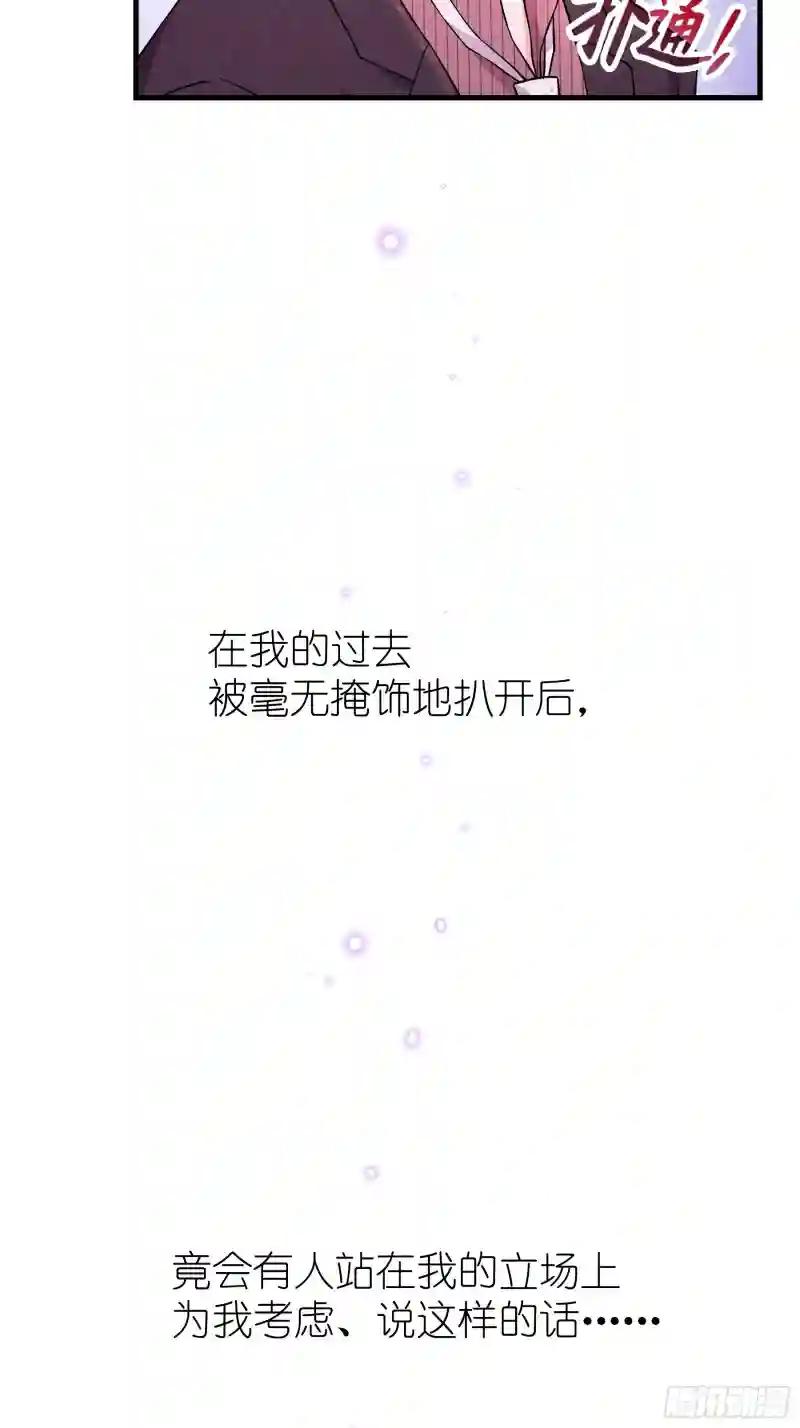 10-白洛掉马 第44页
