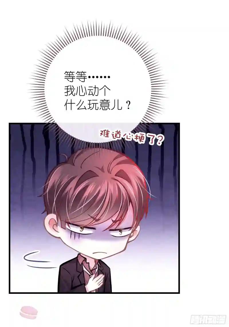 10-白洛掉马 第47页