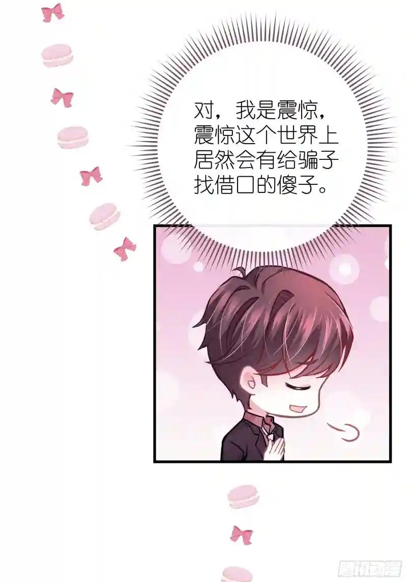 10-白洛掉马 第48页