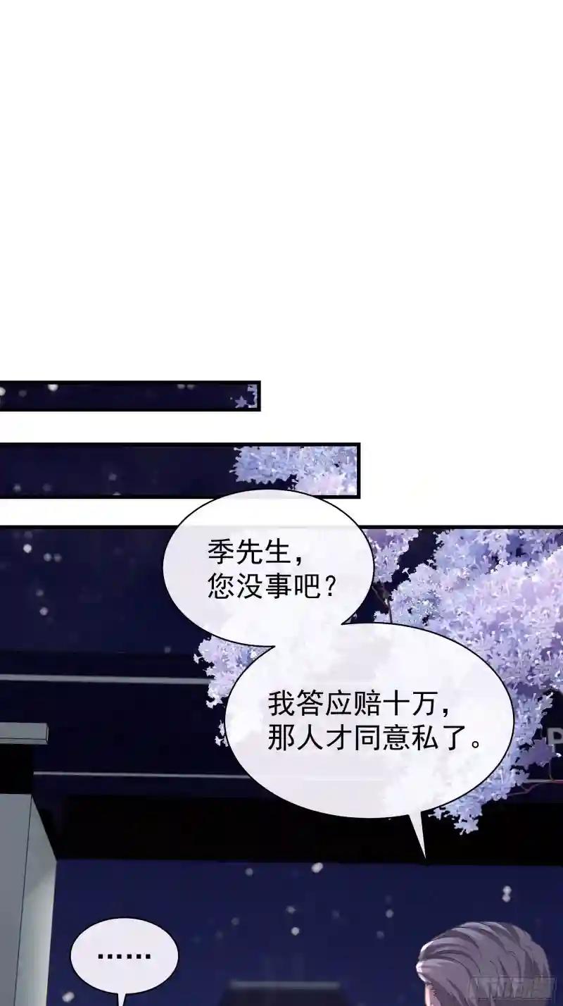 10-白洛掉马 第52页