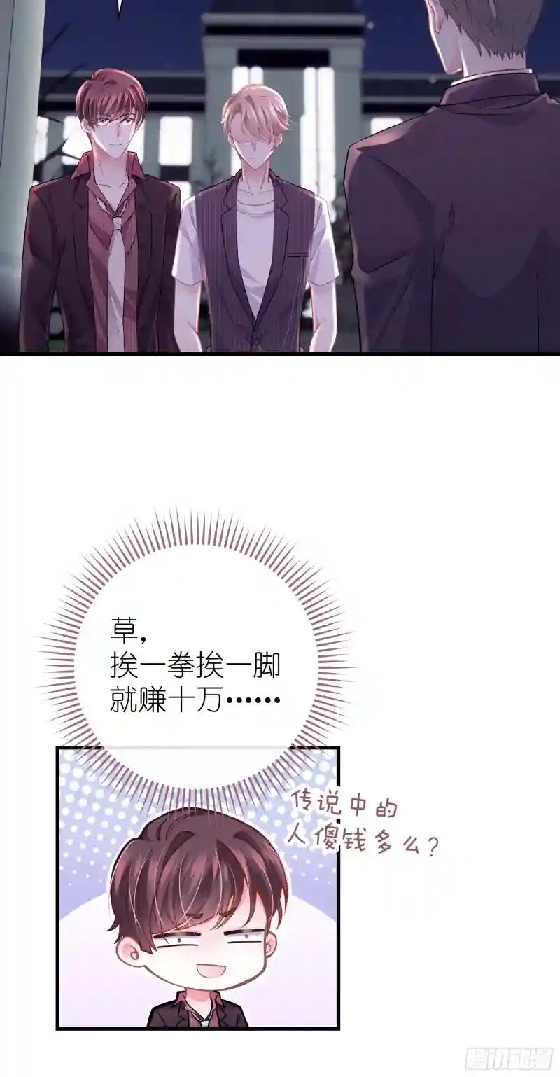 10-白洛掉马 第53页