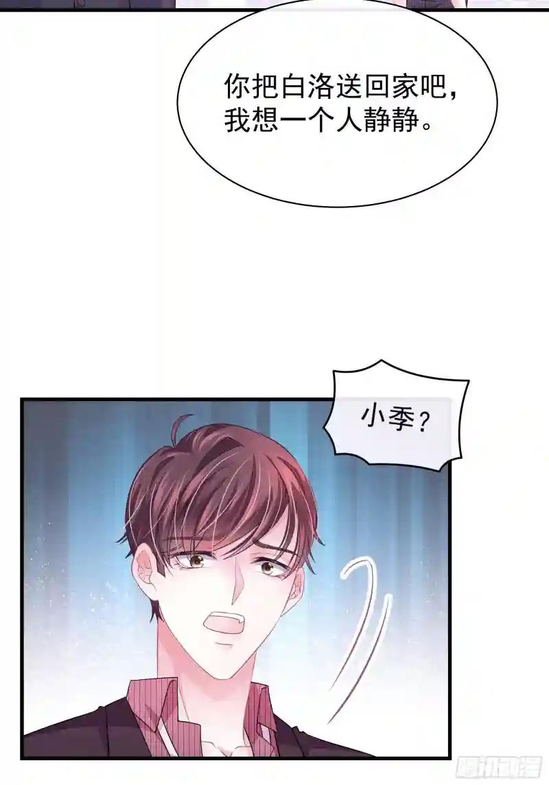 10-白洛掉马 第55页